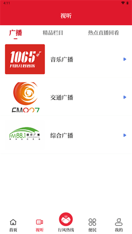 无线洛阳APP