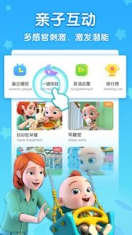 儿歌JoJoappAPP
