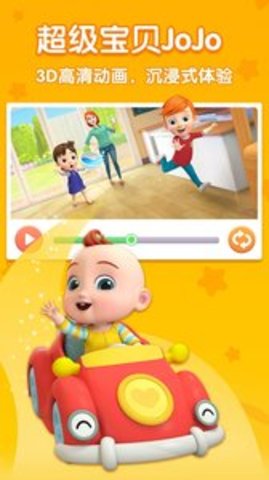 儿歌JoJoappAPP