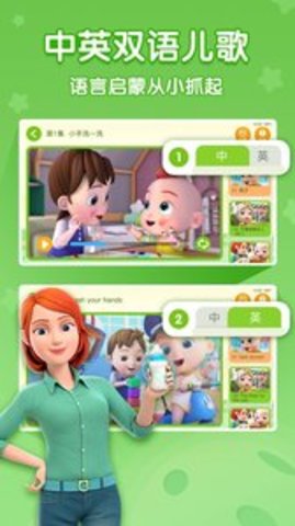 儿歌JoJoappAPP