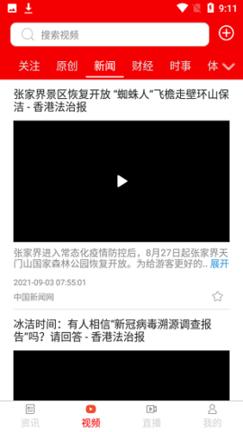 新通传媒APP