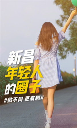 新昌信息港appAPP