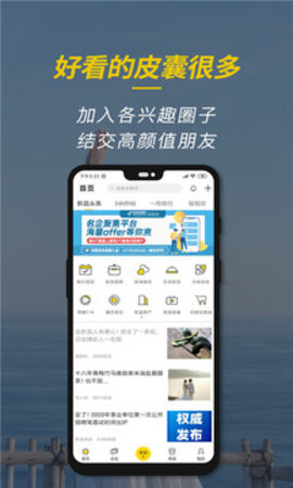 新昌信息港appAPP