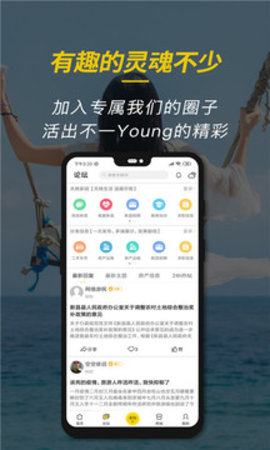 新昌信息港appAPP