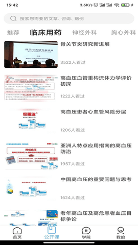 医达人appAPP