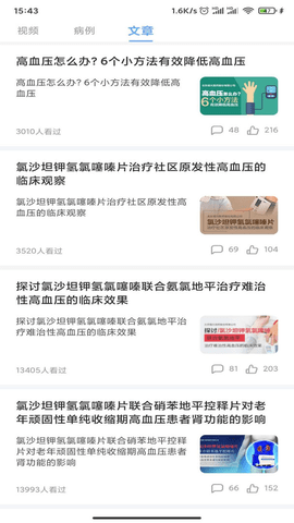 医达人appAPP