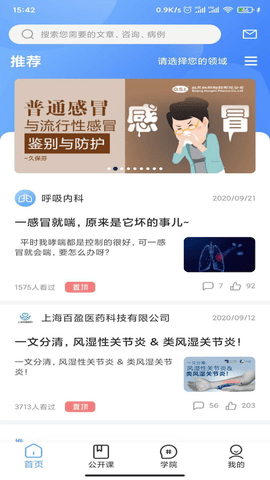 医达人appAPP
