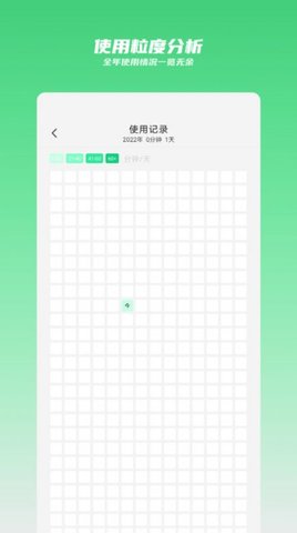 时间守护appAPP