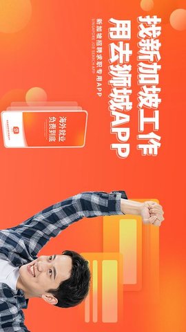 去狮城appAPP