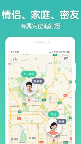 时刻守护appAPP