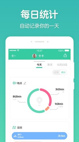 时刻守护appAPP