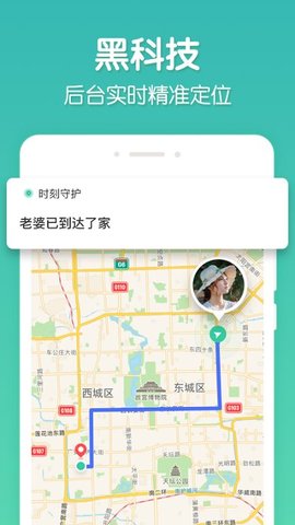 时刻守护appAPP