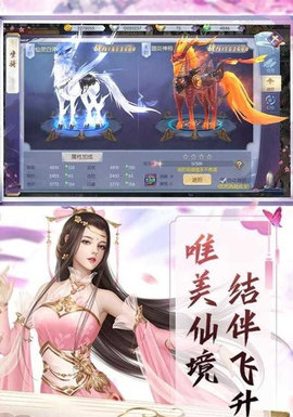 仙风道骨游戏游戏