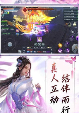 仙风道骨游戏游戏