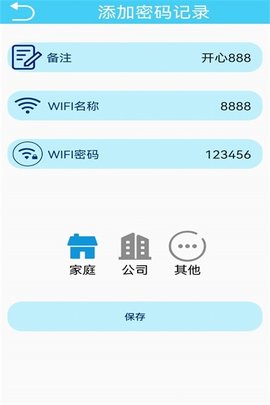万能无线测速APP