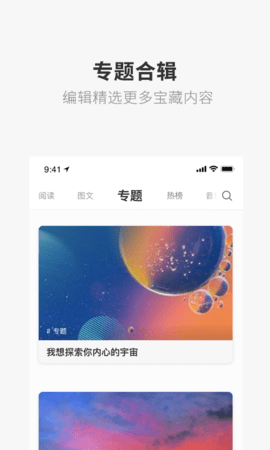 一个appAPP