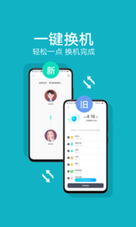 互传苹果版APP