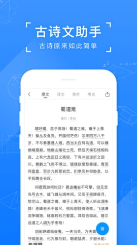 小猿搜题appAPP