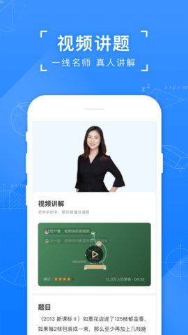 小猿搜题appAPP