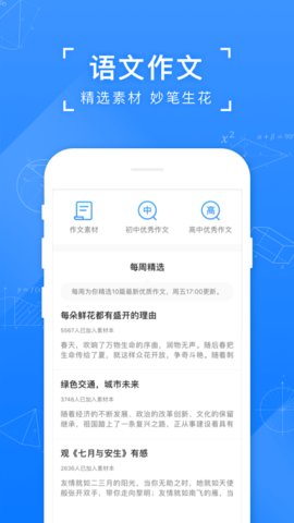 小猿搜题appAPP
