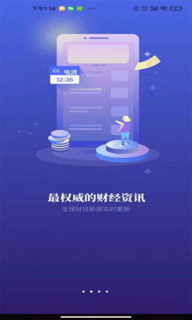 风口财经appAPP