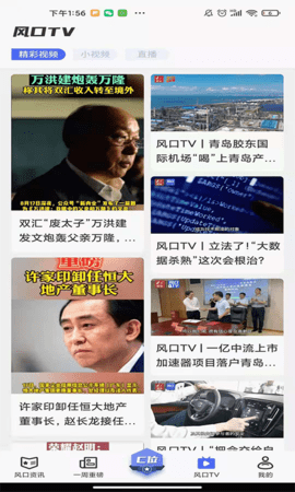 风口财经appAPP