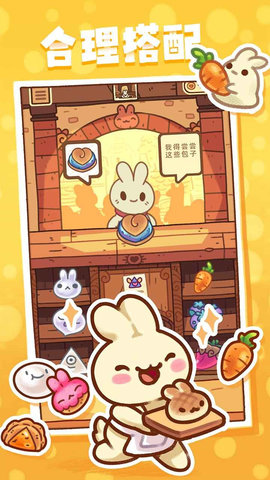 兔兔蛋糕店游戏