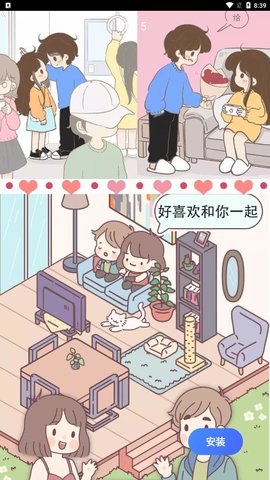 女朋友的恋爱小屋游戏