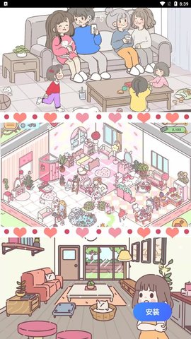 女朋友的恋爱小屋游戏