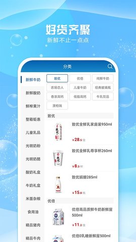光明随心订appAPP