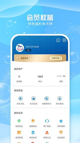 光明随心订appAPP