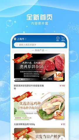 光明随心订appAPP
