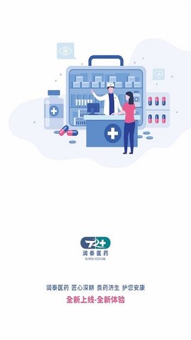 润泰医药APP