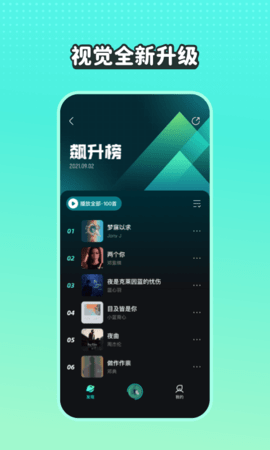 波点音乐客户端APP