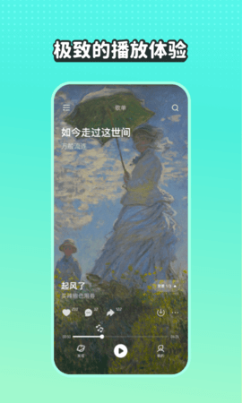 波点音乐客户端APP