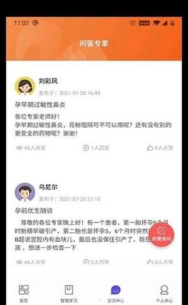 四川云上妇幼APP