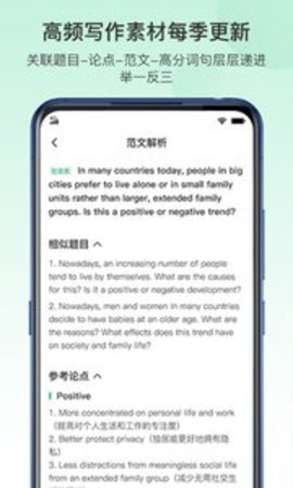 趴趴雅思app软件APP