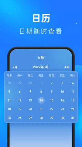 畅看大字版APP