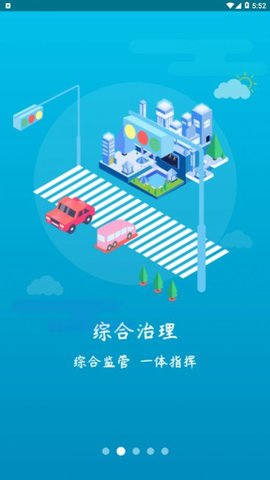 掌上周口APP
