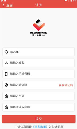 设计公园 第1张图