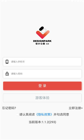 设计公园APP