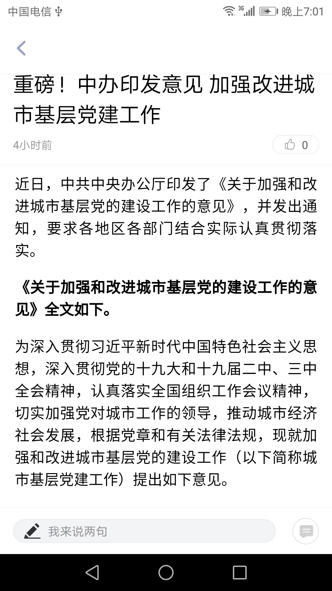 云融盘龙苹果版APP