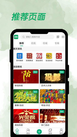 周拍APP