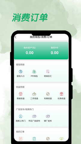 周拍APP