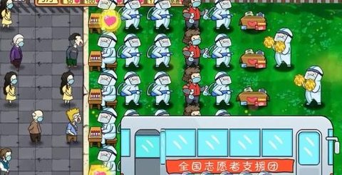 植物大战僵尸抗疫版游戏