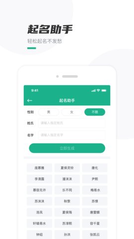 口袋写作客户端APP