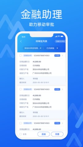 润E企appAPP
