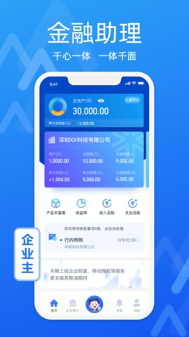 润E企appAPP