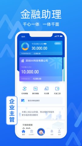 润E企appAPP