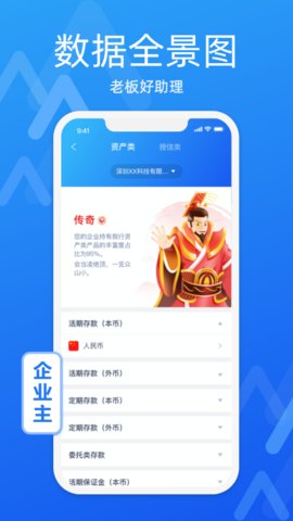 润E企appAPP
